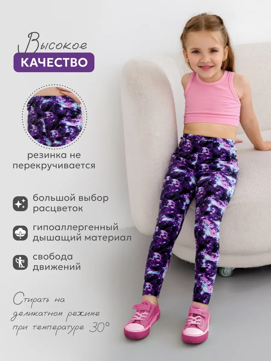 Лосины NATIVIA ЛД/космос - фото 3