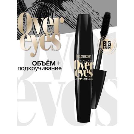 Тушь для ресниц черная Belor Design Overeyes Volume Lift Mascara Объемная Подкручивающая 11 г