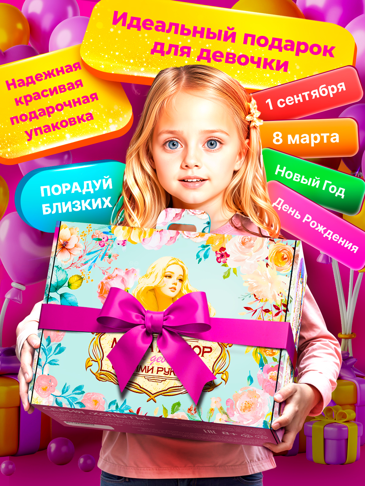 Набор Master IQ2 Спа опыты для девочек 8 в 1 SPA - фото 11