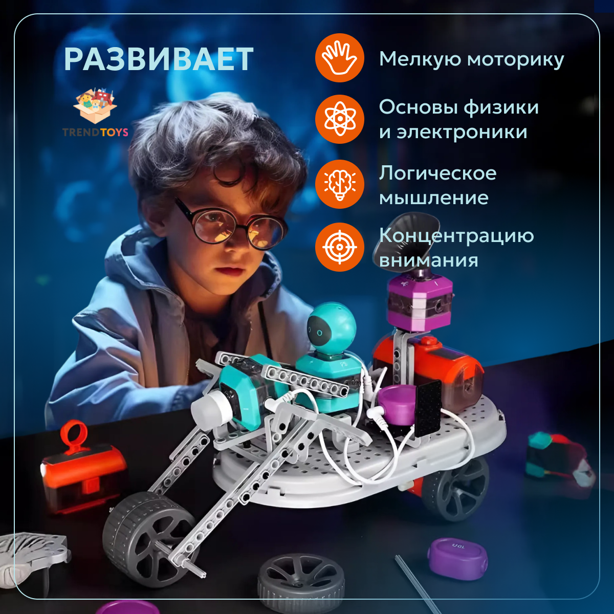 Конструктор TrendToys электронный 201 дет. - фото 9