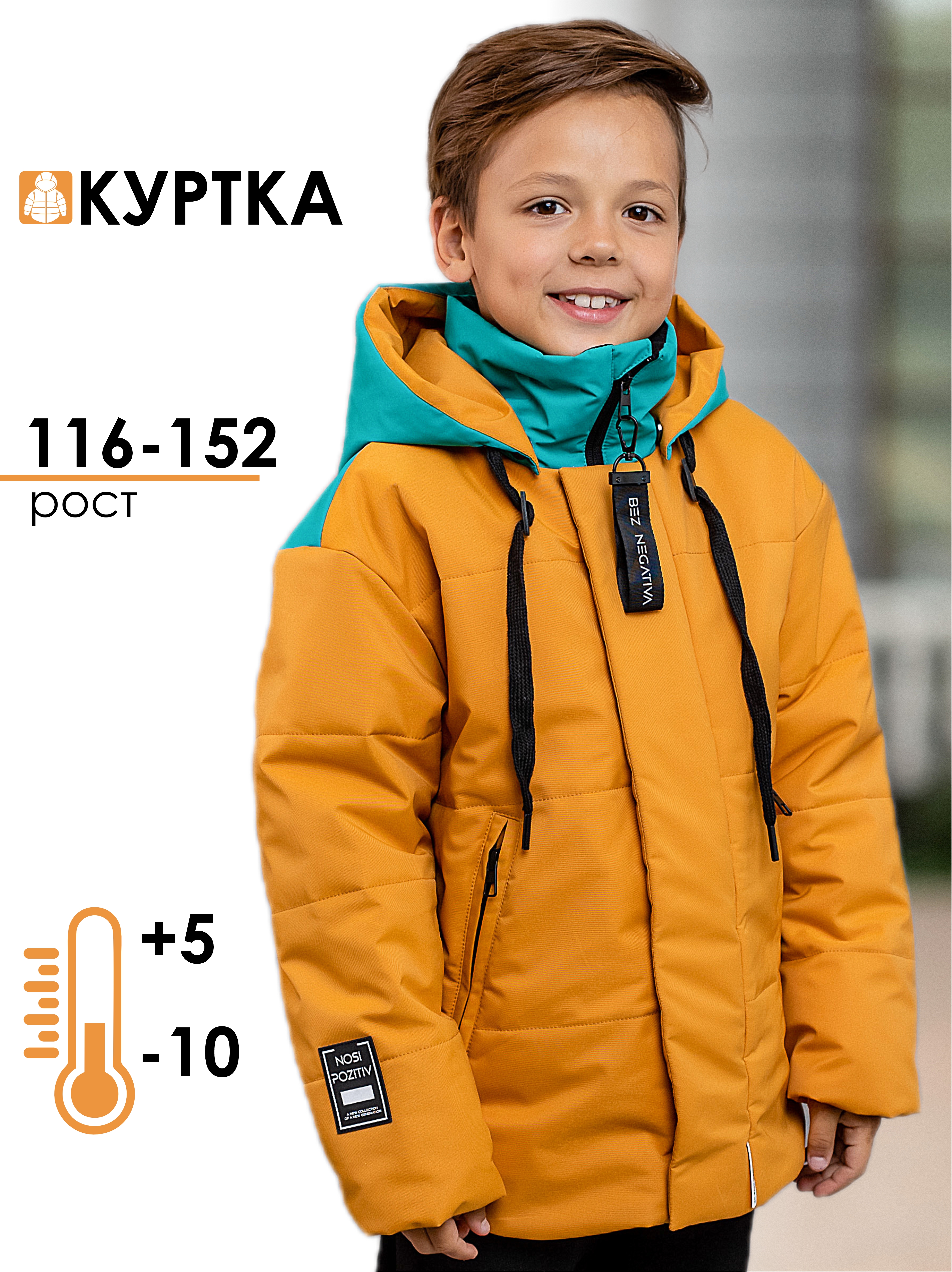 Куртка batik 660-24в-1 - фото 3