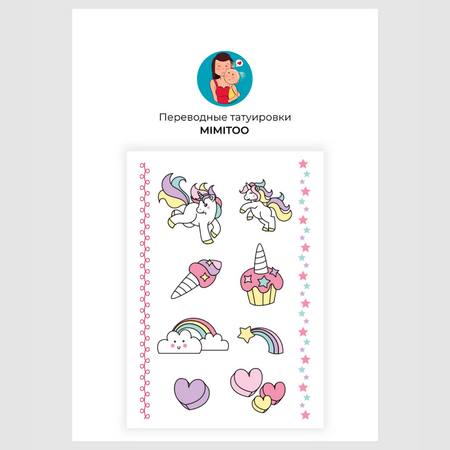 Временные татуировки MIMITOO Единорог