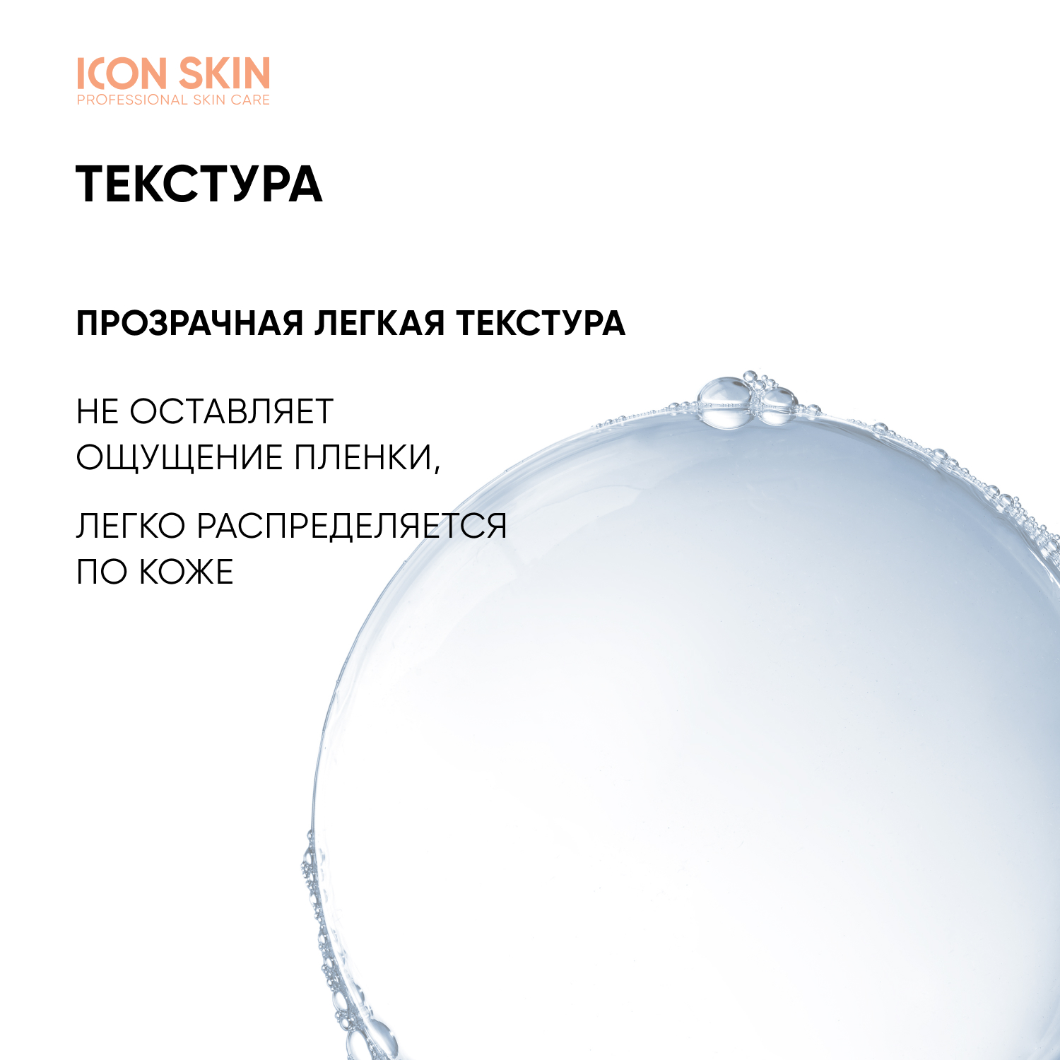 Тоник ICON SKIN 150 мл - фото 5