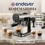 Кофеварка рожкового типа ENDEVER Costa-2010