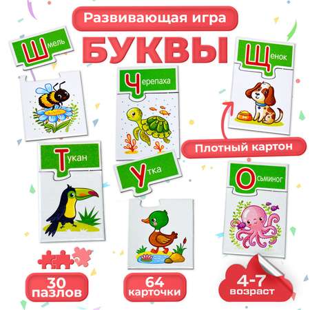 Настольная игра Sima-Land
