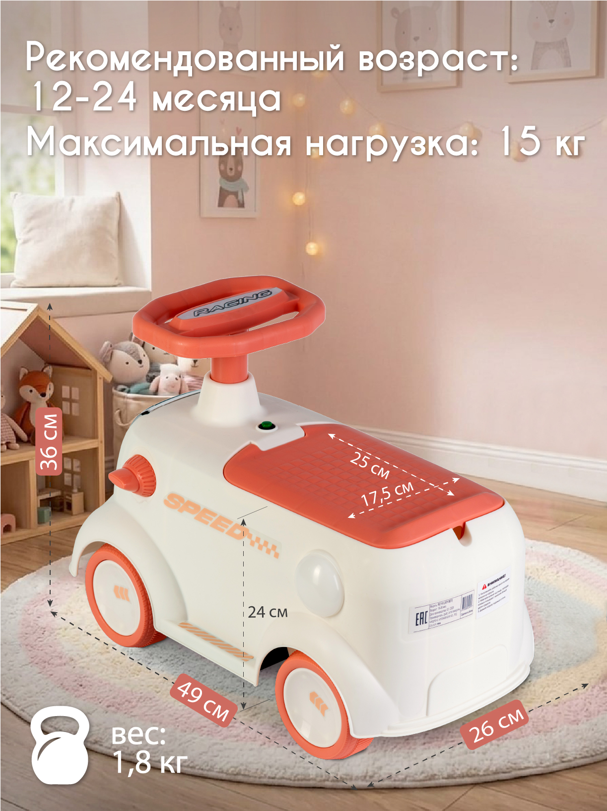 Пушкар Babyhit Joy Bot розовый - фото 2