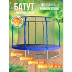 Батут каркасный Perfetto Sport с защитной сеткой 6ft диаметр 1,8 м синий