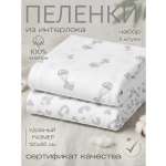 Пелёнка Мягкий Кролик трикотаж 2 шт.
