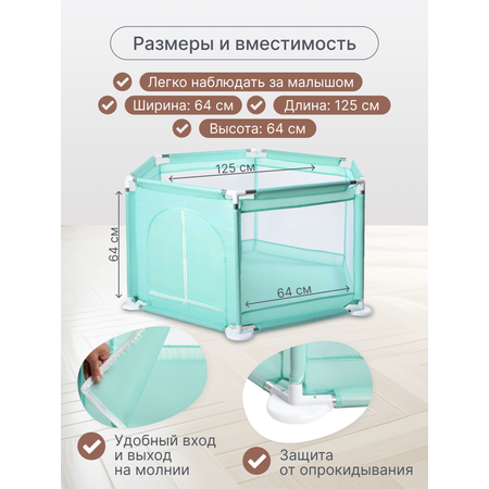Манеж MomKid Бирюзовый
