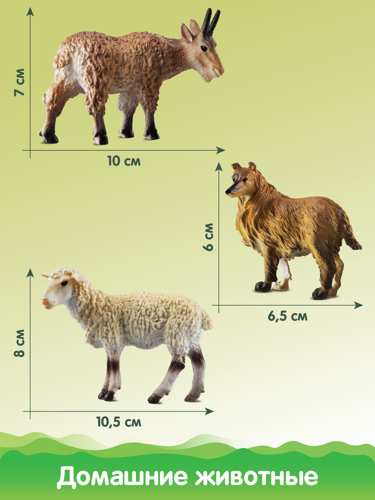 Игровой набор DARWIN Домашние животные 6шт - фото 3