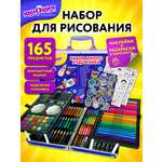 Набор для рисования Юнландия Школьный 165 шт.