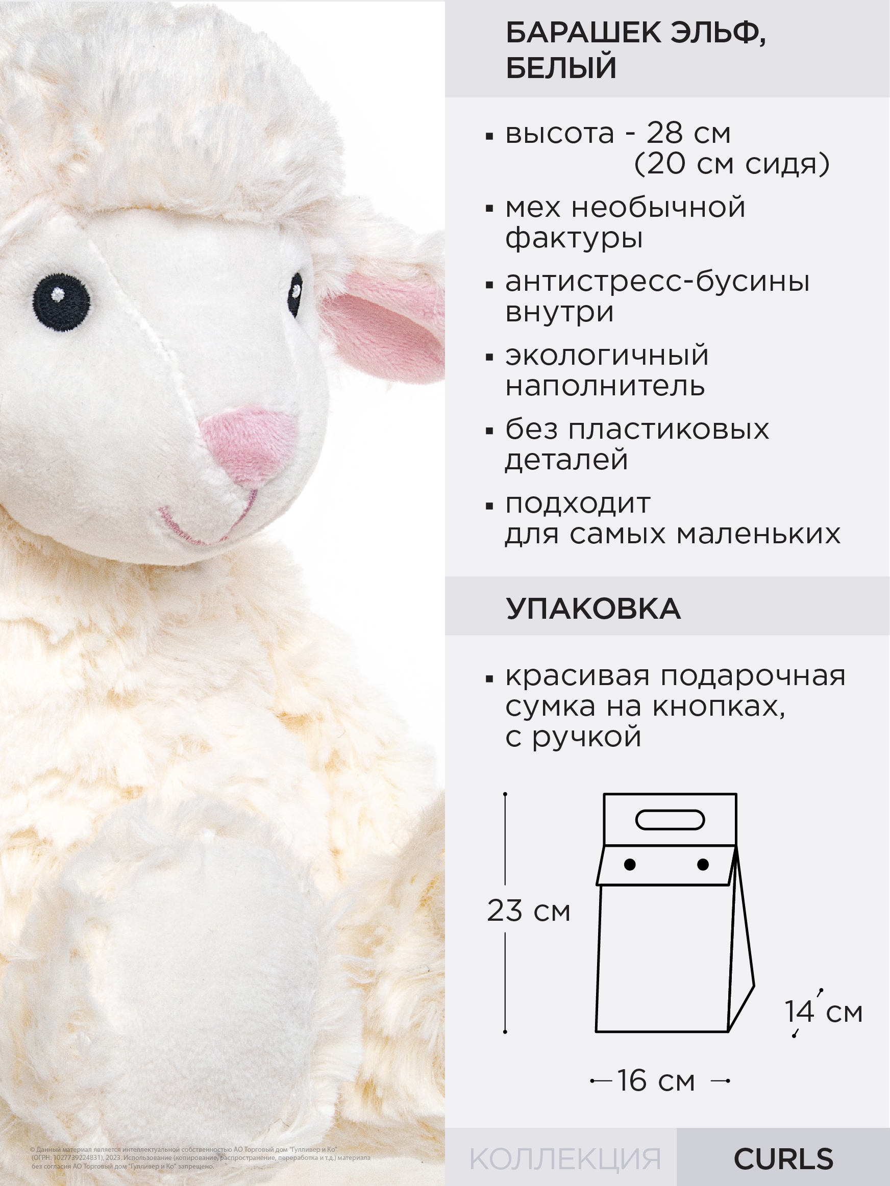 Игрушка мягкая Gulliver овечка 28 см - фото 7