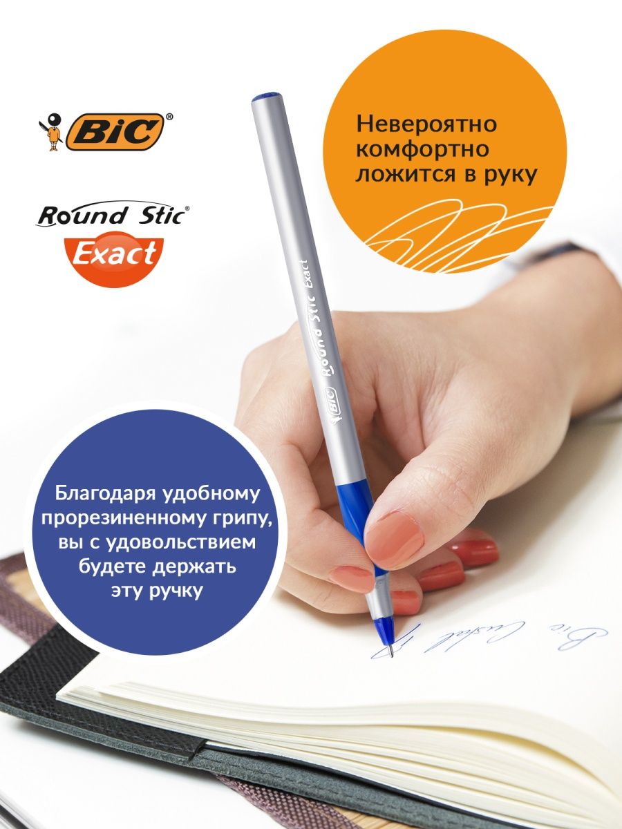 Ручка шариковая BIC 20 шт. - фото 3