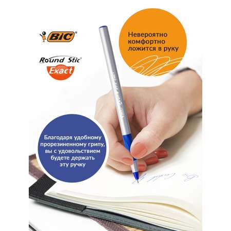 Ручка шариковая BIC 20 шт.