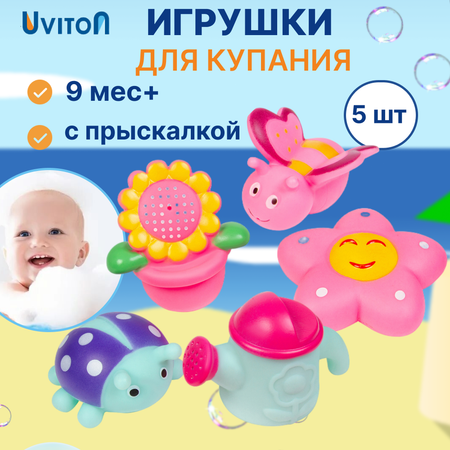 Игрушка Uviton Flover 5 штук в ассортименте