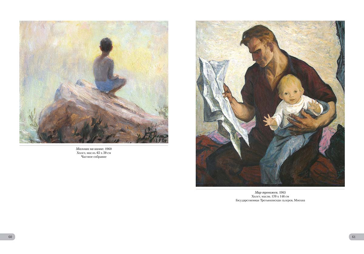 Книга Белый город Борис Неменский. Память солдата - фото 11