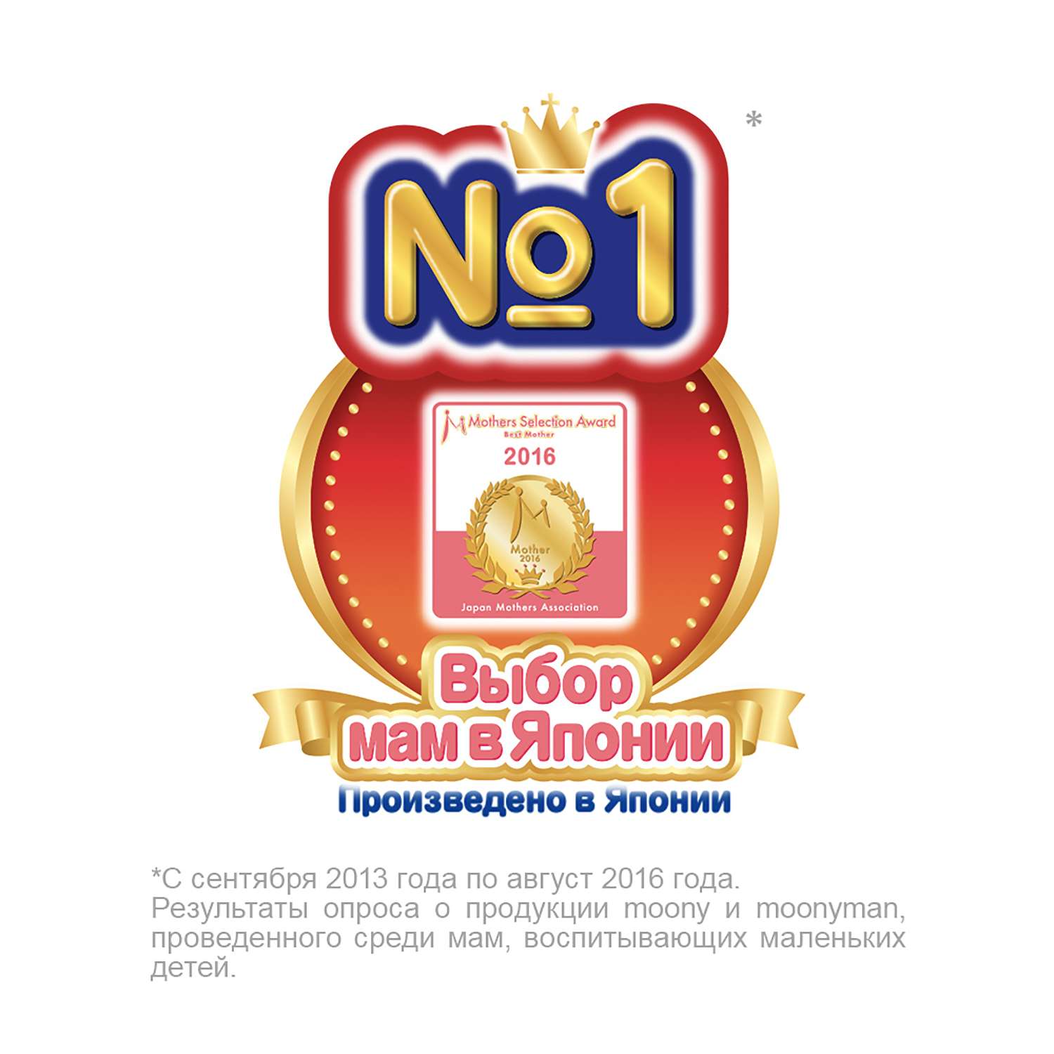 Трусики Moony L (9-14 кг) 54 шт. - фото 2