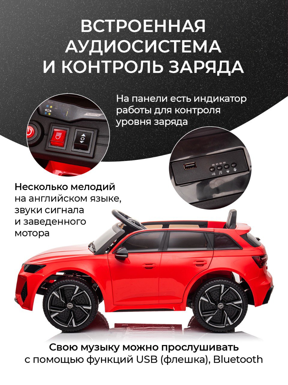 Электромобиль TOMMY Audi AU-4 С пультом ДУ - фото 5