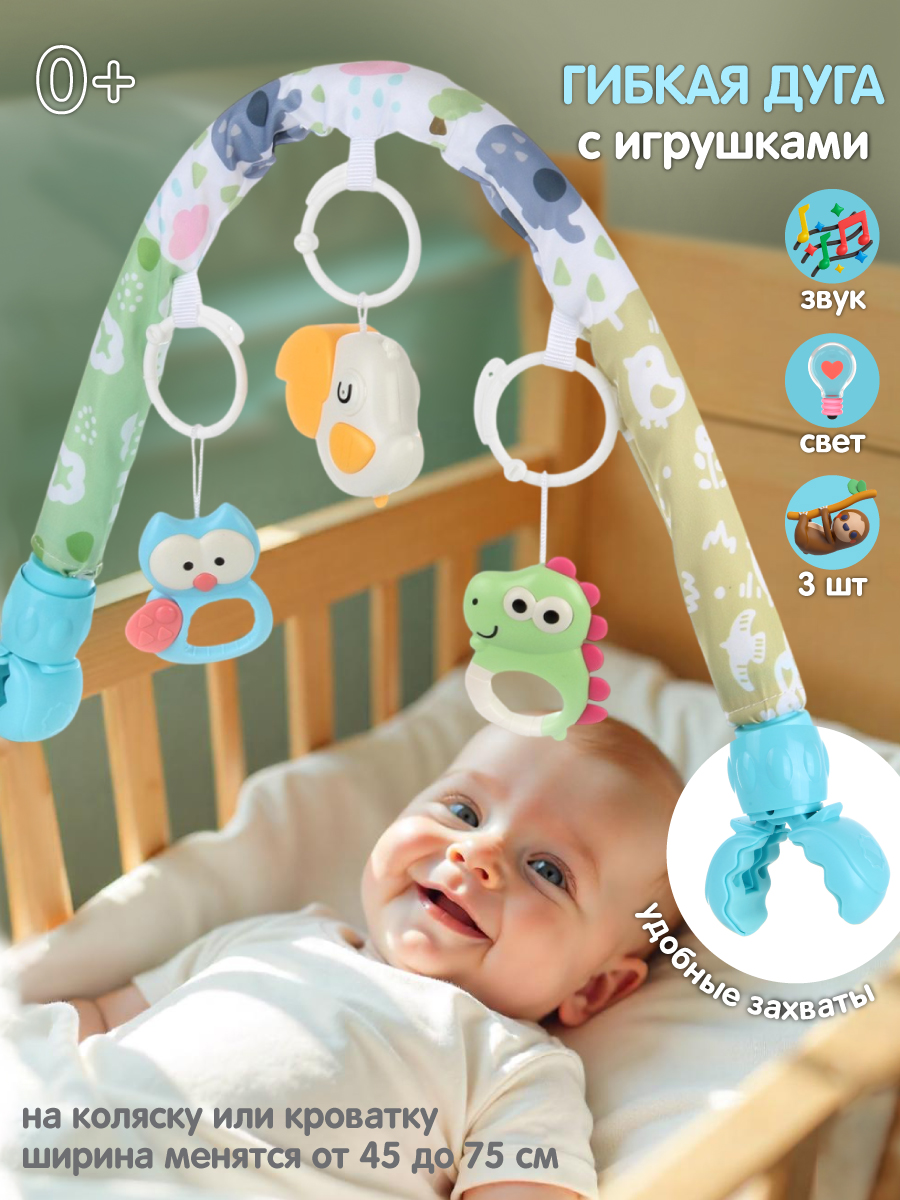 Дуга Veld Co Сладкий сон - фото 1