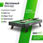 Настольная игра UNIX line бильярд