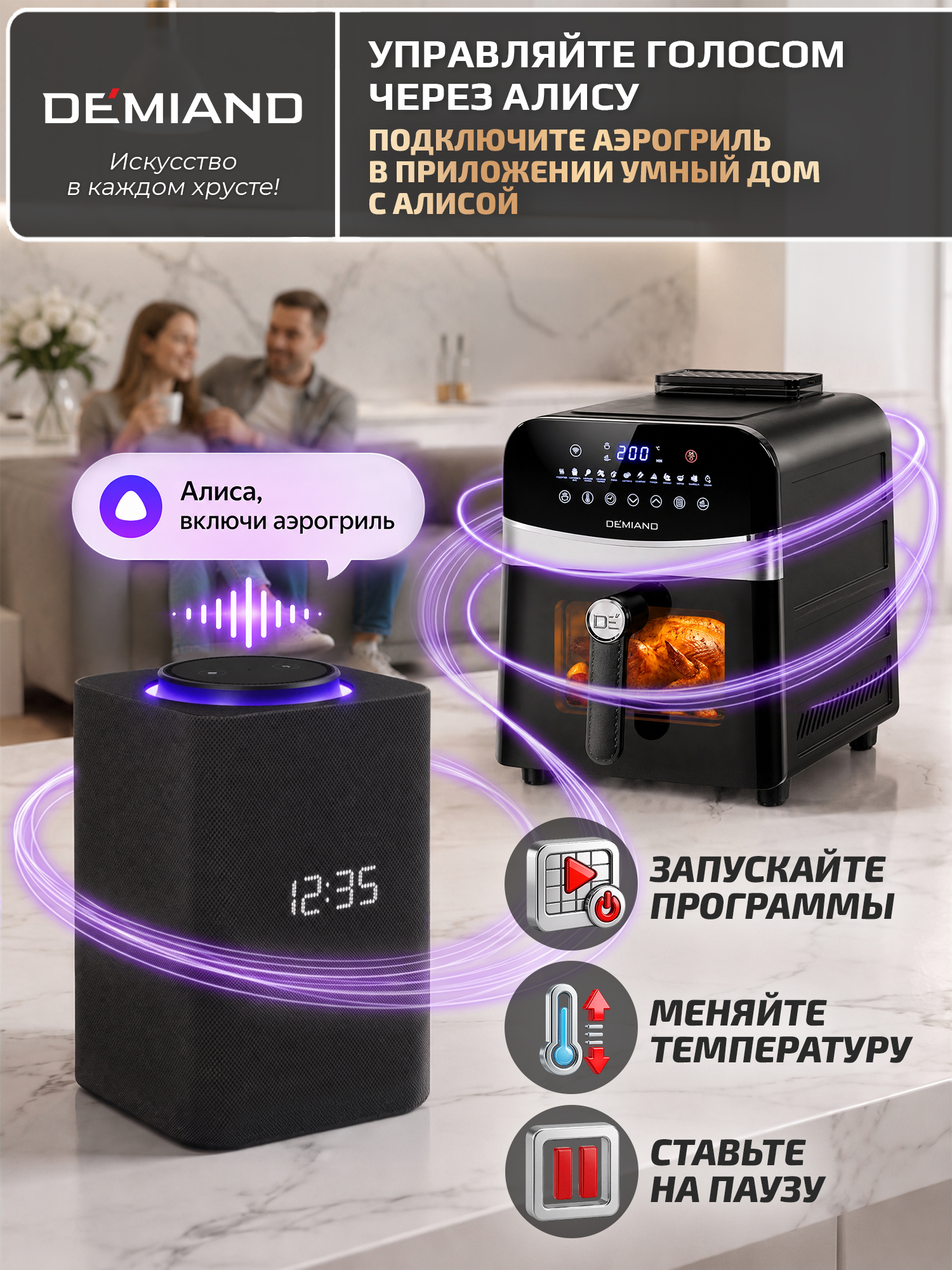 Аэрогриль DEMIAND Sanders с Wi-Fi 6 л - фото 5