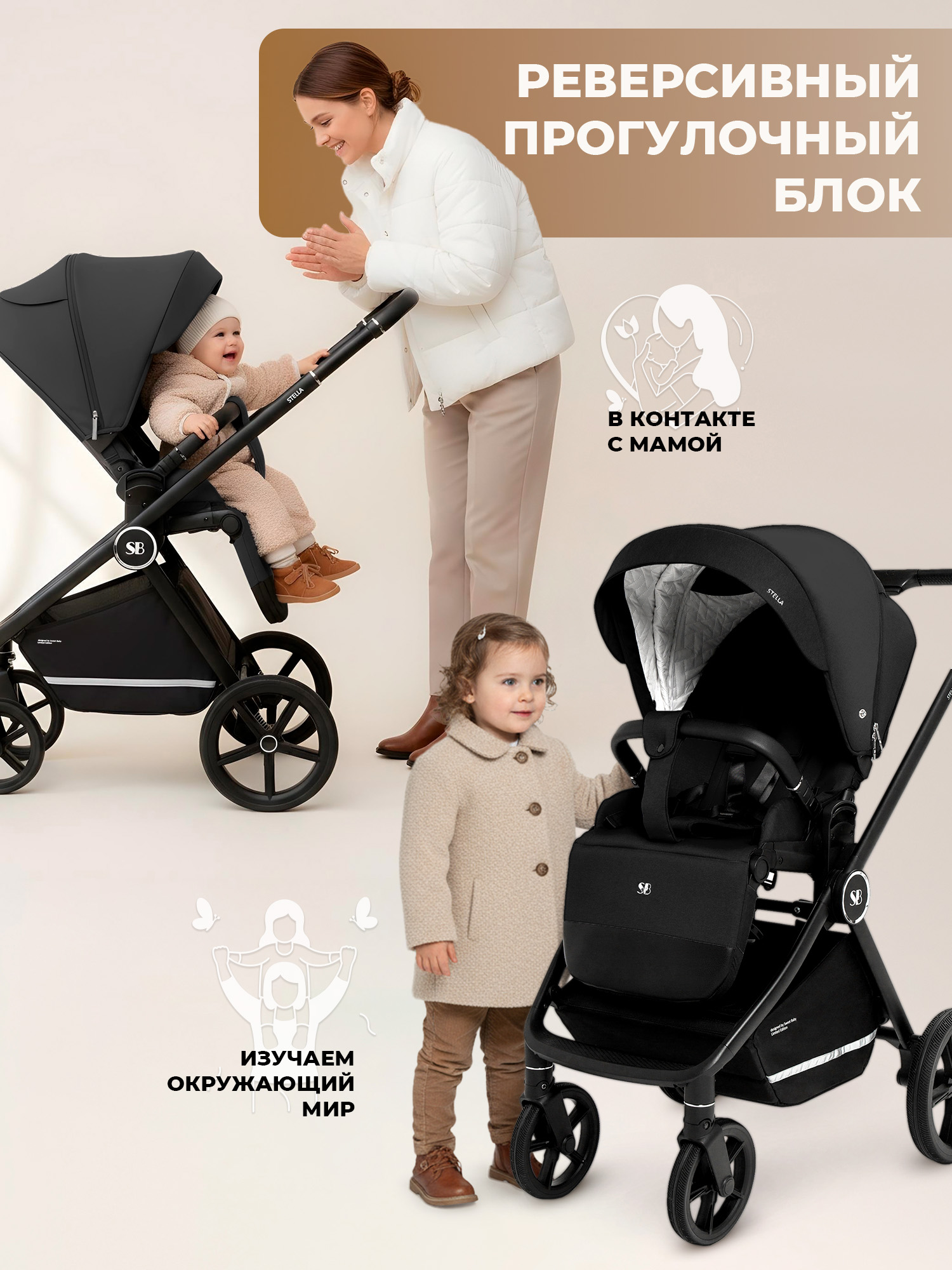 Коляска 2в1 Sweet Baby Stella черный - фото 6
