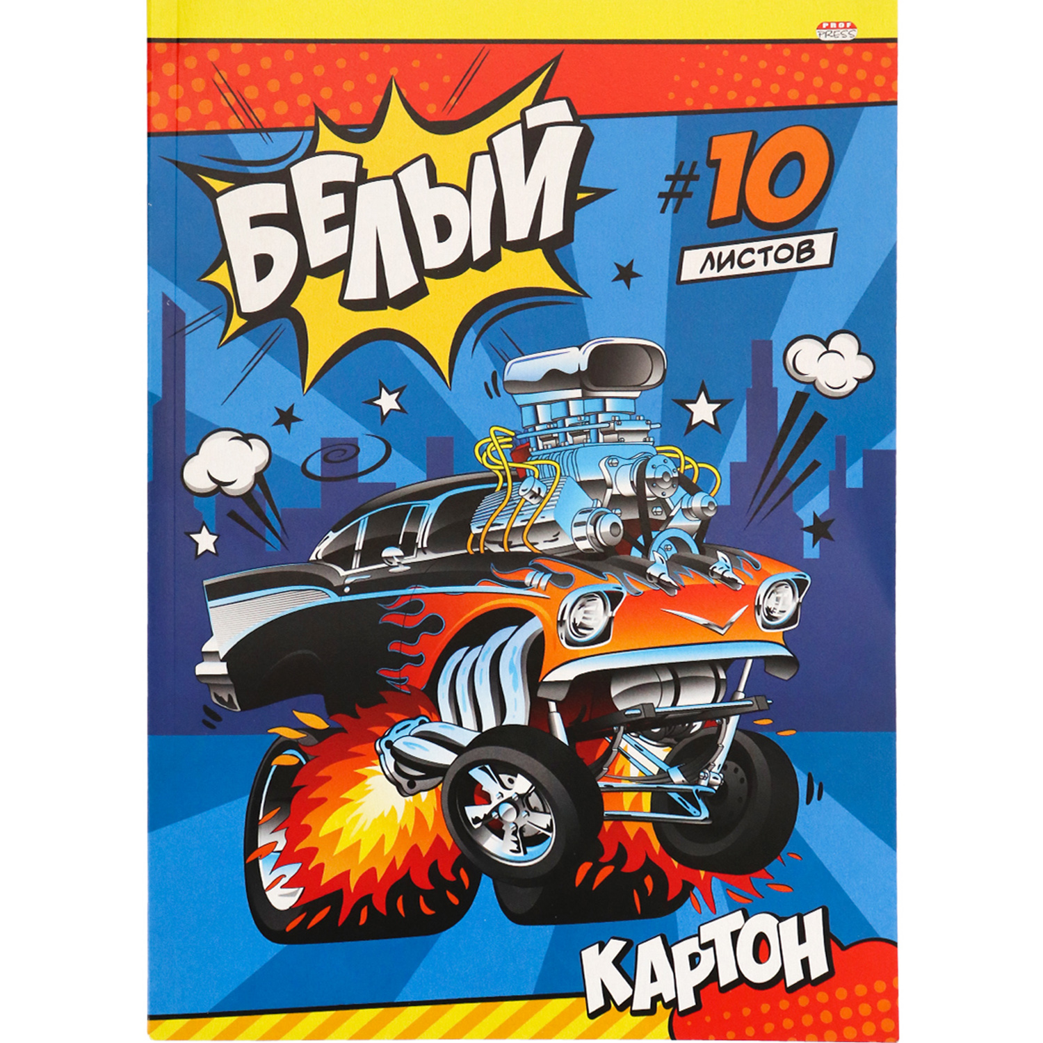 Цветной картон Prof-Press 10 лист. - фото 1