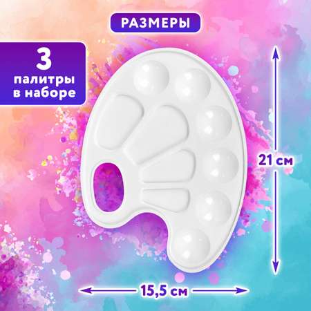 Палитра Пифагор 3 шт.