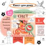 Квест для детей VoiceBook Красный