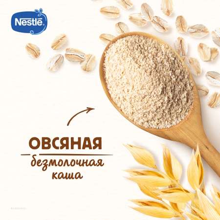 Каша Nestle овсяная безмолочная 200г