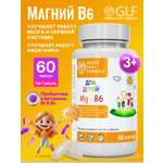 Магний В6 детский Green Leaf Formula витамины для мозга нервной системы для кишечника для СРК 60 капсул