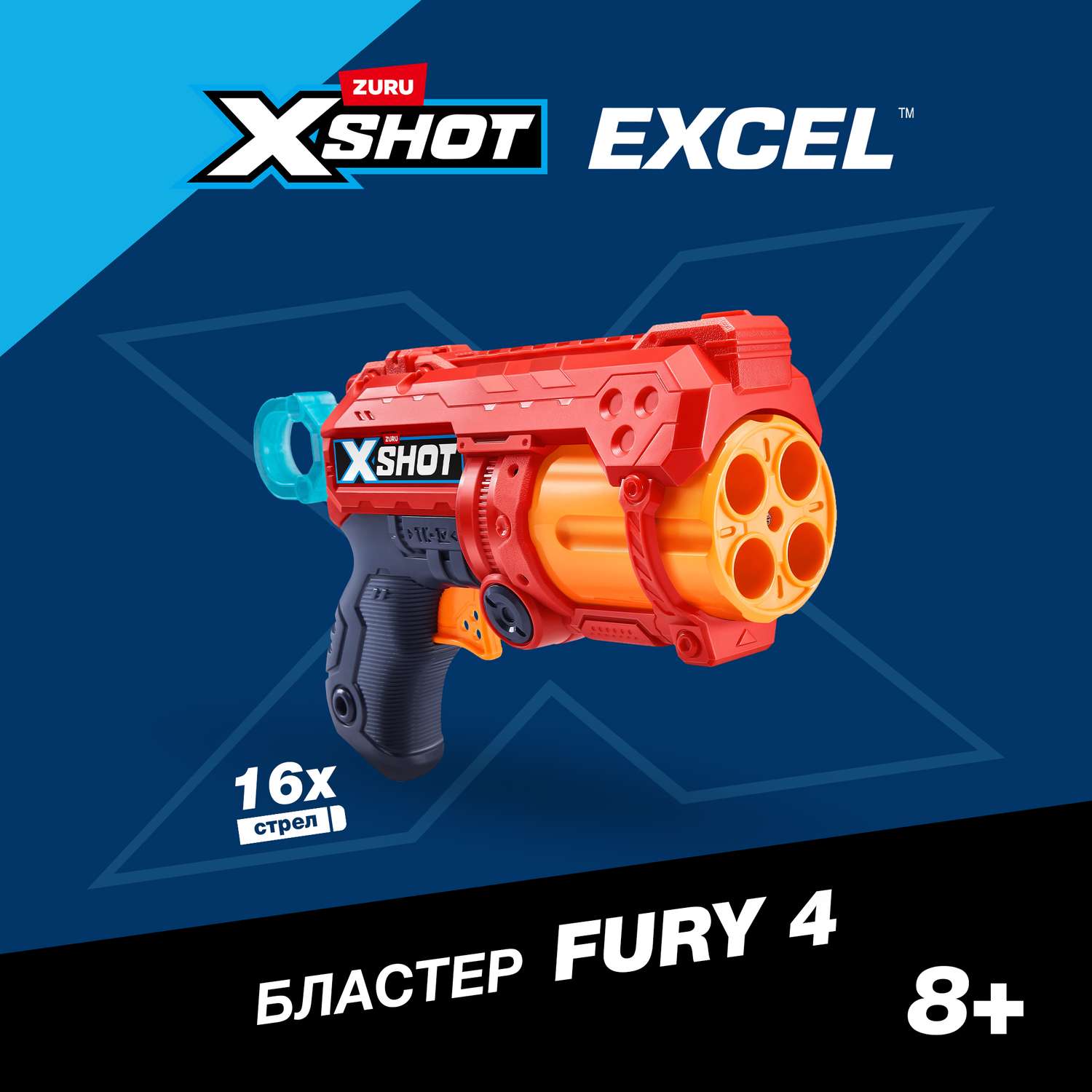 Бластер Zuru XSHOT - фото 1