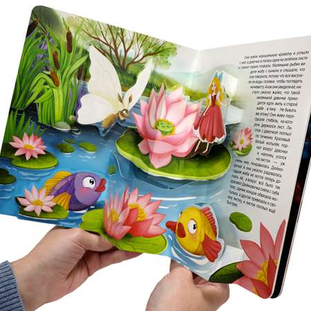 Книга с объемными картинками Malamalama Любимые сказки Дюймовочка Спящая красавица Кот в сапогах