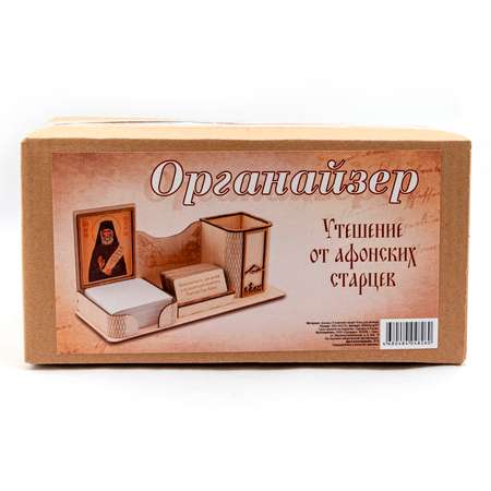 Органайзер настольный Символик
