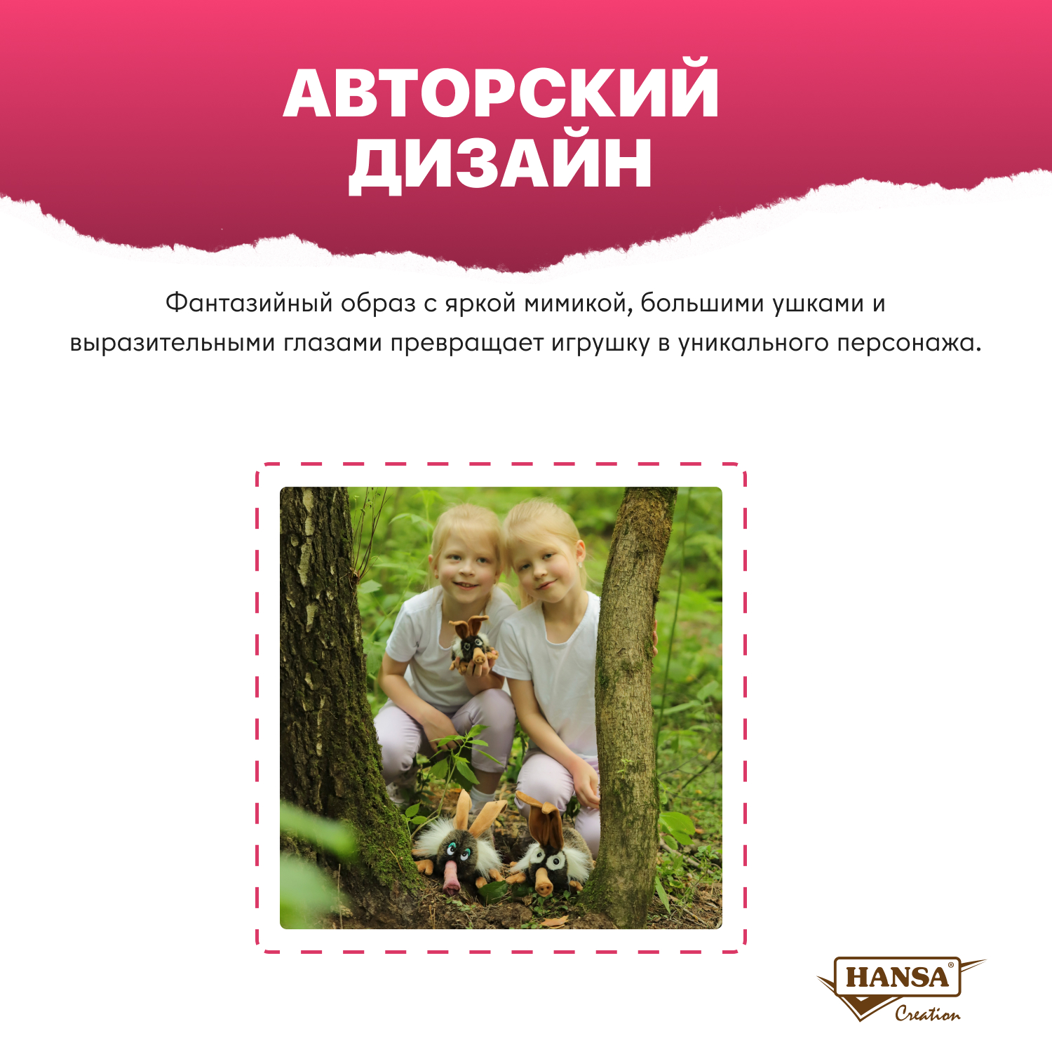 Мягкая игрушка HANSA 20 см - фото 6