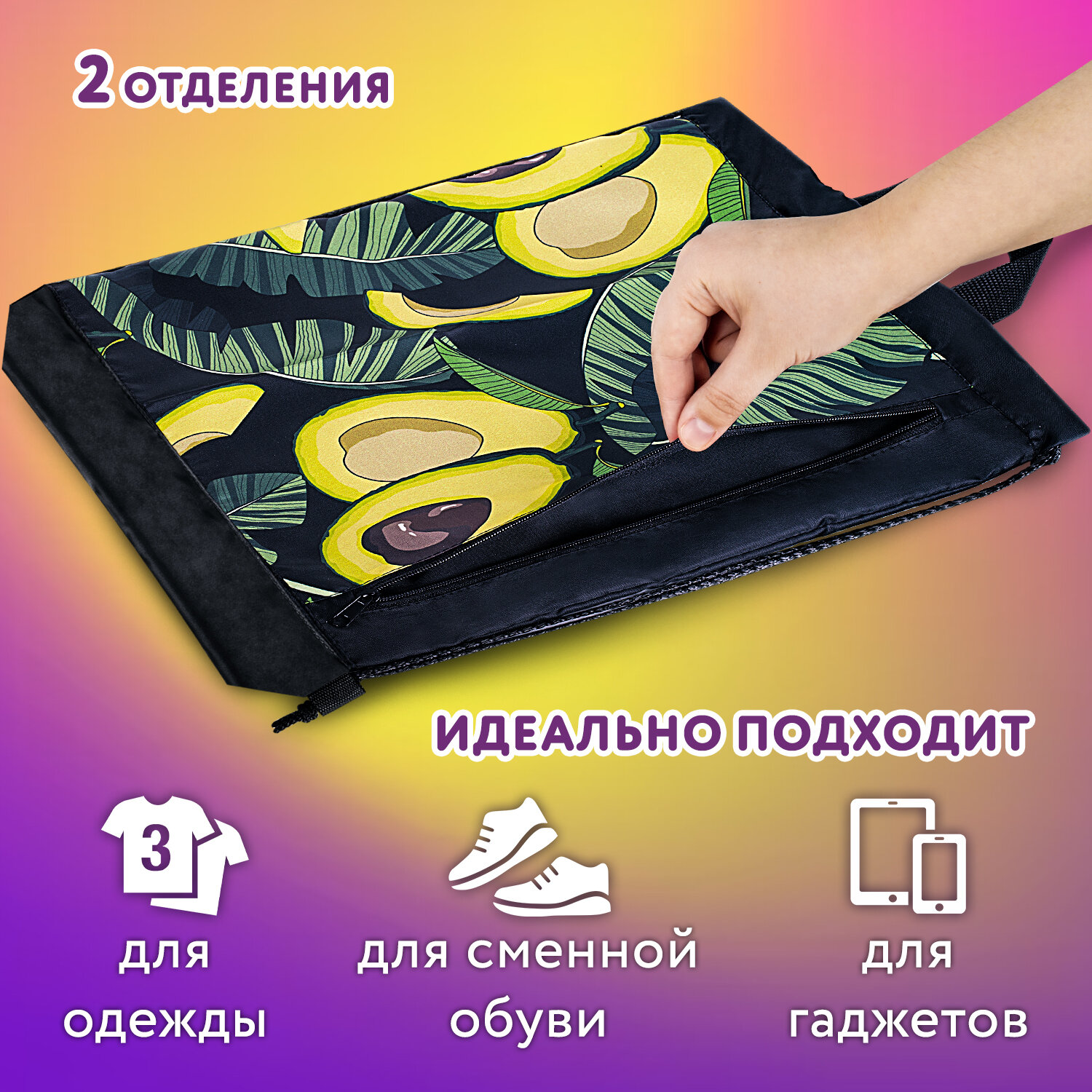 Мешок для обуви Юнландия - фото 3