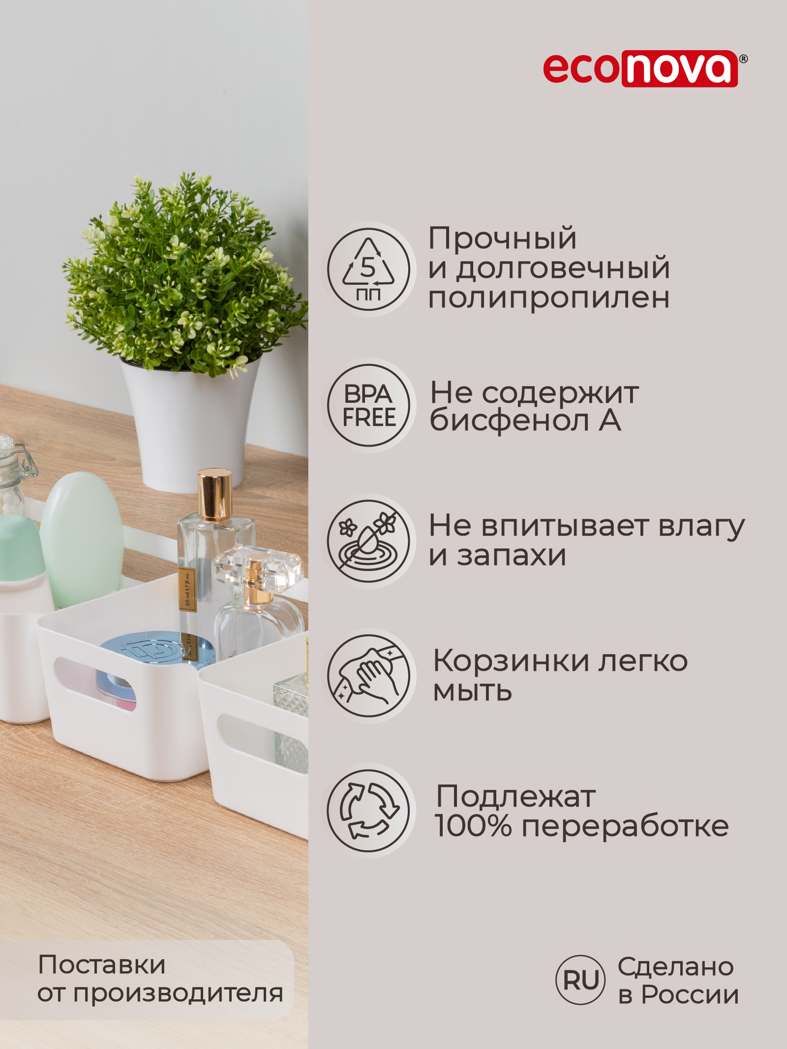 Комплект органайзеров Econova универсальных Scandi 1.2л - 6 шт. белый - фото 3