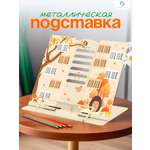 Подставка для книг CINLANKIDS