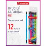 Карандаши чернографитные Brauberg 12 шт.