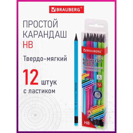 Карандаши чернографитные Brauberg 12 шт.