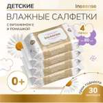 Влажные салфетки INSEENSE 4 упак. 80 шт.