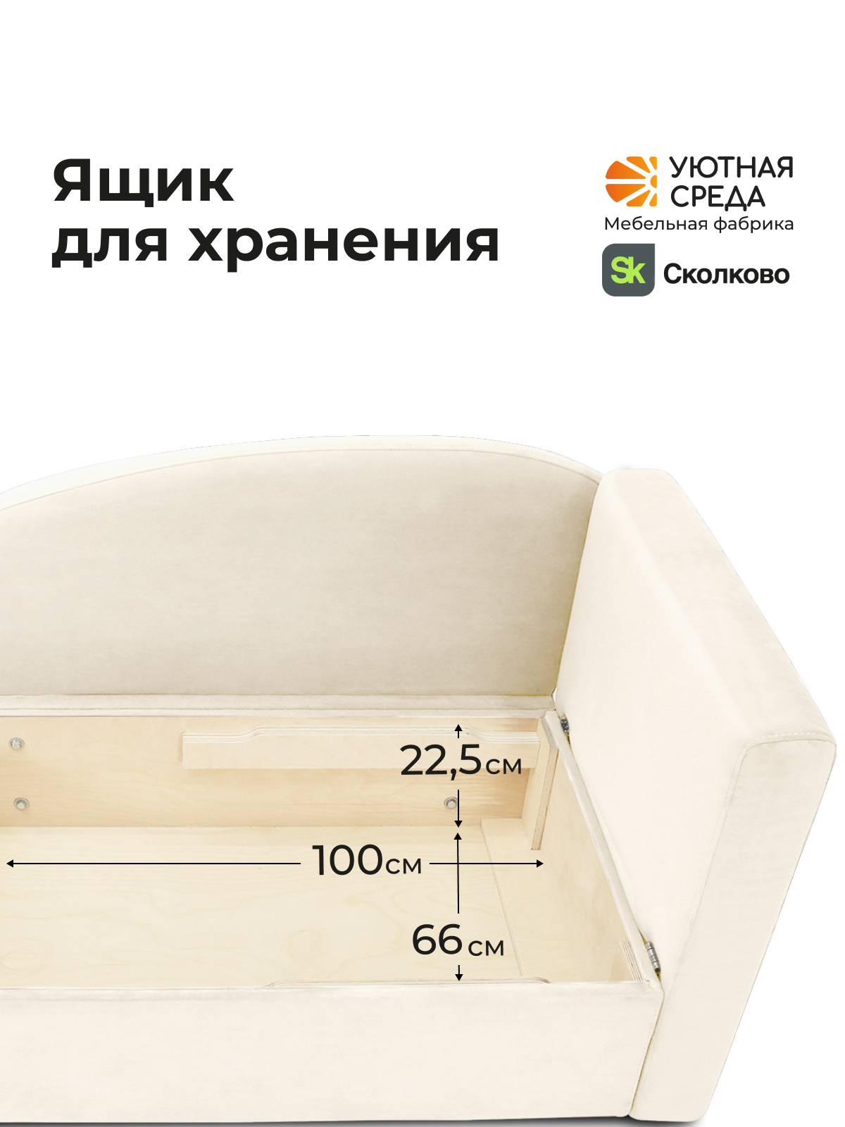 Диван Уютная среда раскладной велюр правый белый - фото 7