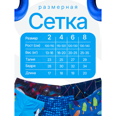 Плавки YATBBY