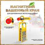 Дополнительные элементы А.Паровозиков 27 см