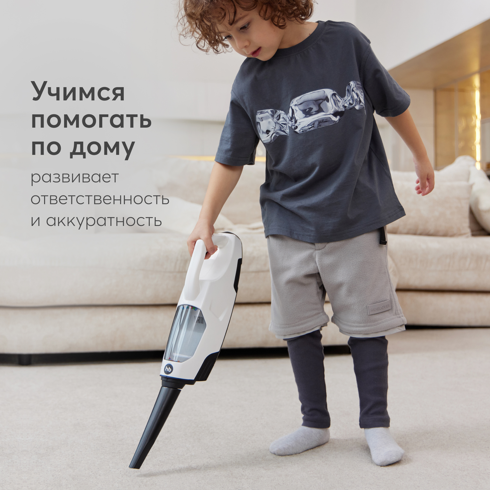 Игрушка Happy Baby пылесос - фото 6