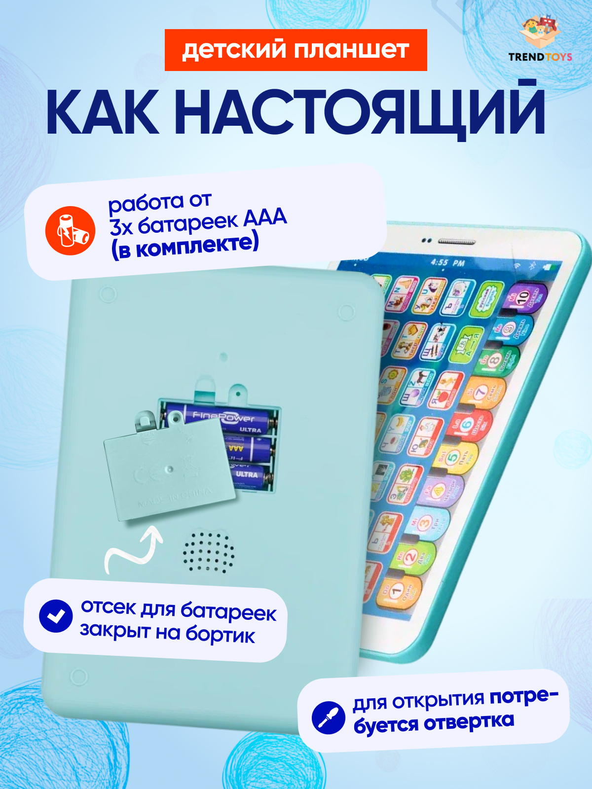 Планшет детский TrendToys развивающий интерактивный - фото 3