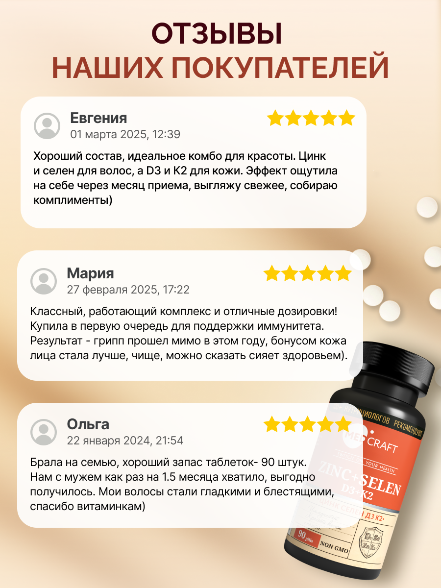 D3+K2+Цинк+Селен MedCraft Витаминный комплекс D3+K2+Цинк+Селен - фото 7