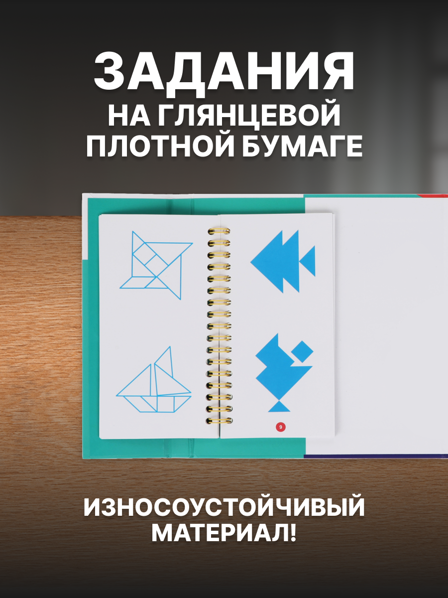 Настольная игра ON TIME Танграм - фото 4