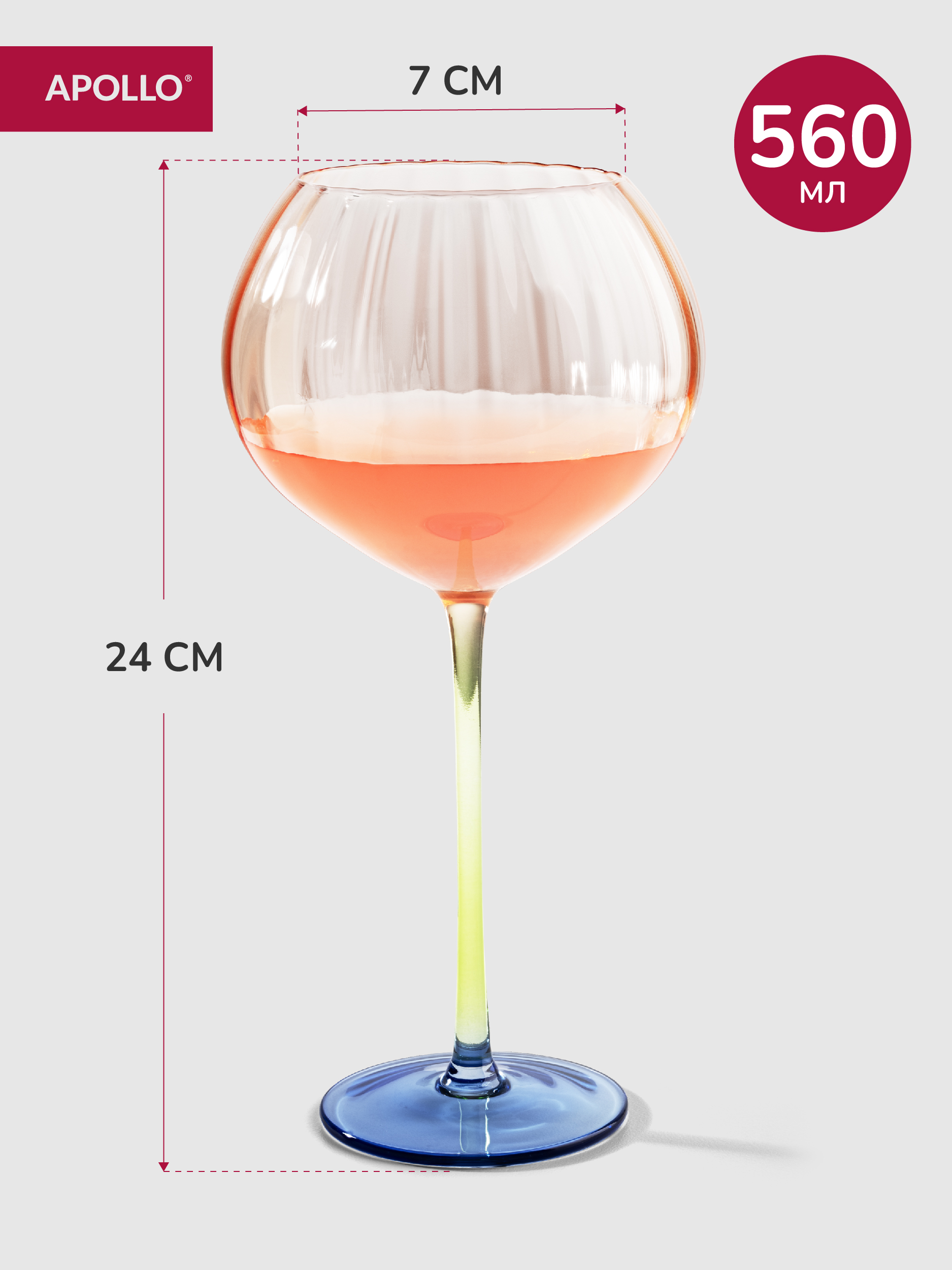 Набор бокалов APOLLO 560 мл - фото 2