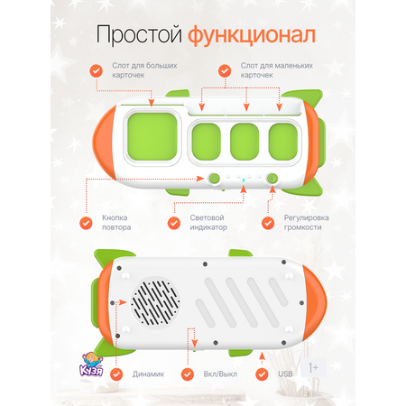 Игрушка Друг Кузя планшет Слогтолк